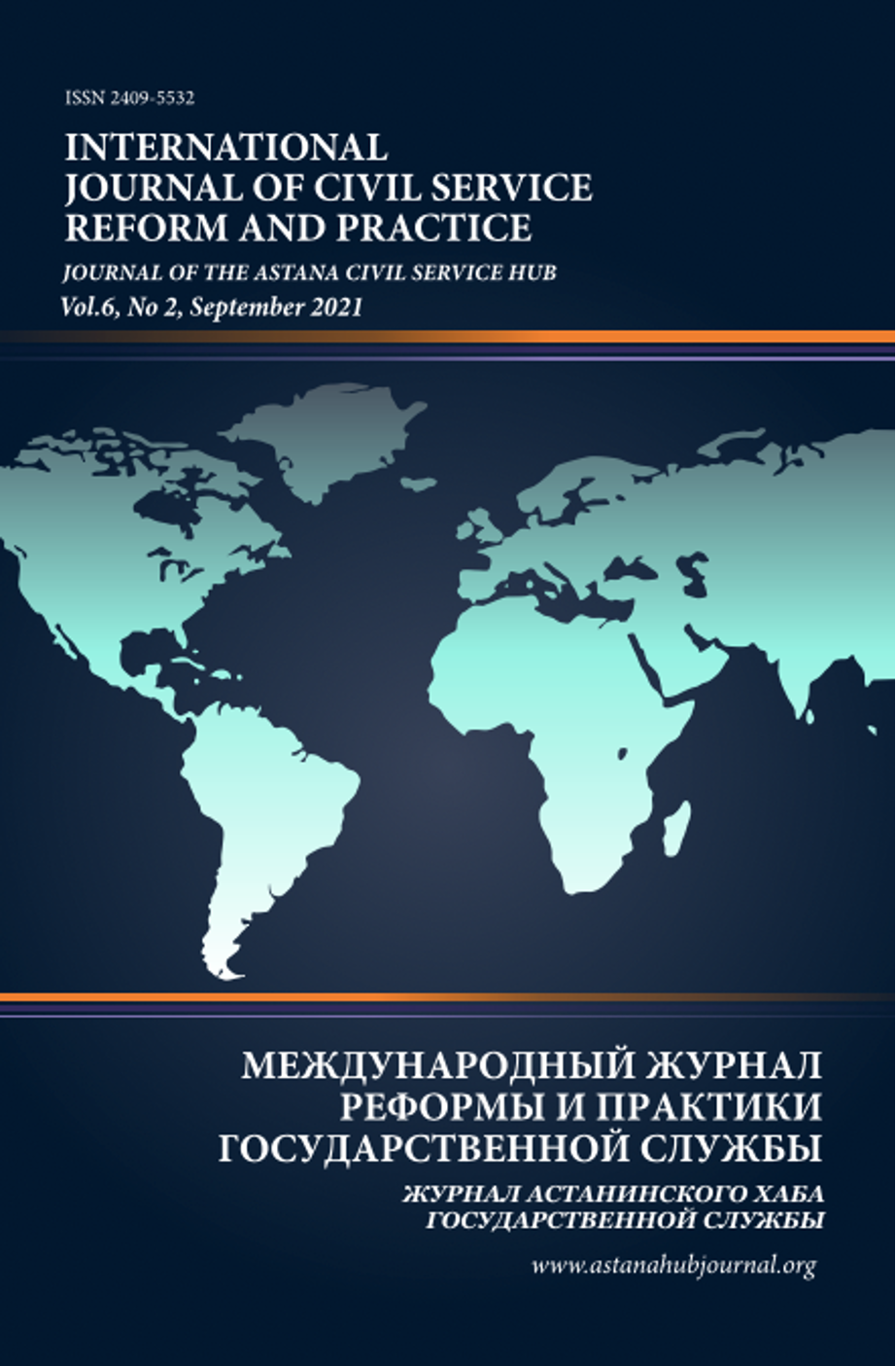 Международный журнал реформы и практики государственной службы (Том 6, № 2)